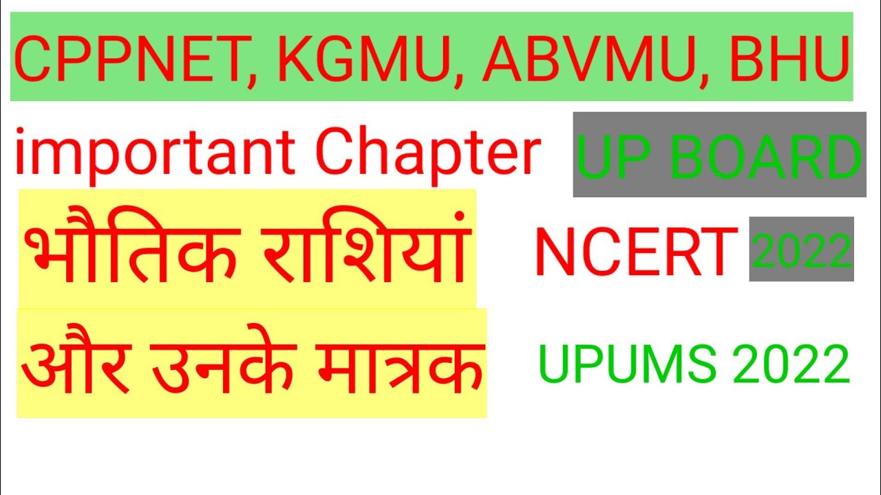 cppnet 2022 preparation most important chapter.