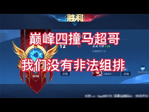巅峰前十的道路上注定荆棘丛生，我不会放弃继续冲击。