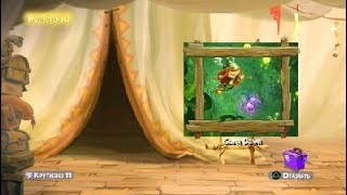 Rayman Legends bag)