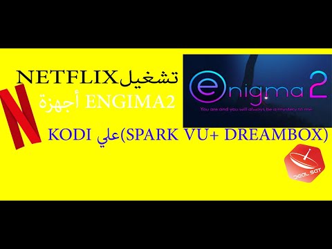 أجهزة تشغيل NETFLIX على النسختين KODI 18.5/6 (ENGIMA2-SPARK-VU+ DREAMBOX) @dealsattv5917