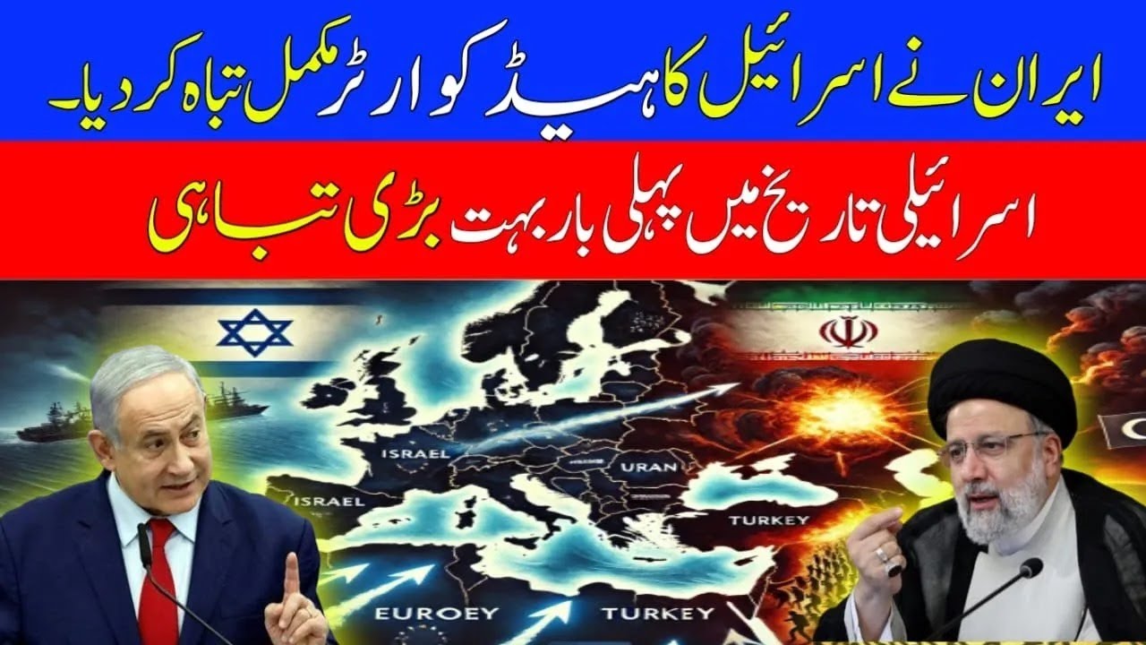 "Iran Launches 'Operation True Promise 3' with Over 200 Missile Strikes | Daily Update Pakistan"