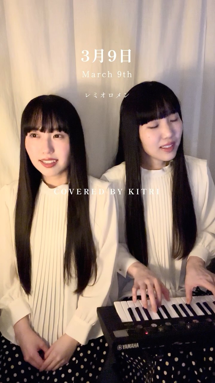 おみ君❤︎／3月分お取り置き⑤ 3月9日 / レミオロメン［Cover - Kitri］ - YouTube