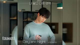 보이드 (V01D) - Day and Night | 너 말고 다른 연애 (A love other than yours) OST Part.4