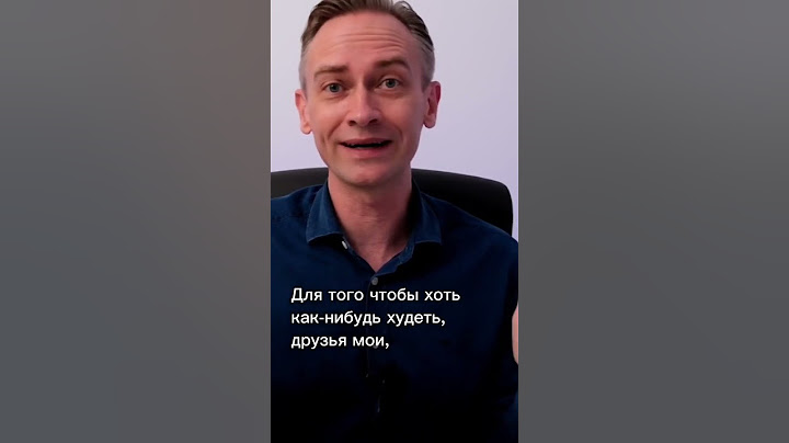 Почему я никак не могу похудеть? #shorts #диетолог #яхудею #полезныесоветы #диета #какубратьживот