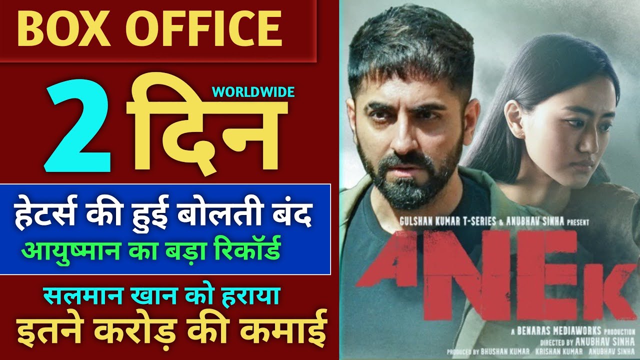 Anek Box Office Collection, Anek 2nd Day Collection, Anek Full Movie 3rd Day Collection 2022