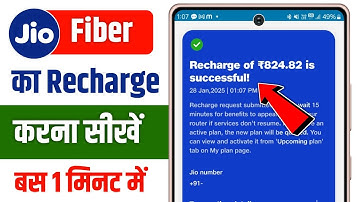 Jio fiber recharge kaise kare | how to recharge jio airfiber | jio fiber ka recharge kaise kare