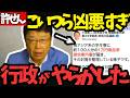 【北村晴男】外国人の"給付金タダ乗り"手口が発覚…マスコミが沈黙し行政が放置する日本の闇がヤバい