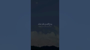 وَیَدۡعُ ٱلۡإِنسَـٰنُ بِٱلشَّرِّ دُعَاۤءَهُۥ بِٱلۡخَیۡرِۖ | محمد صديق المنشاوي | سورة الاسراء {١١}