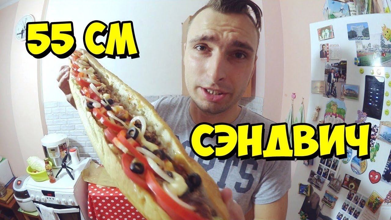 Сабвей с мотором