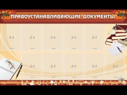 Правоустанавливающие документы на недвижимость