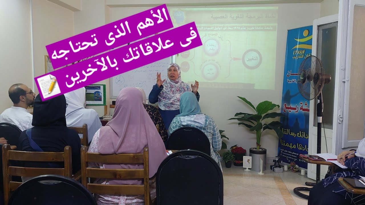 أهم ملف ينقذك فى علاقاتك بالآخرين📝👍  #البرمجة_اللغوية_العصبية 🥇