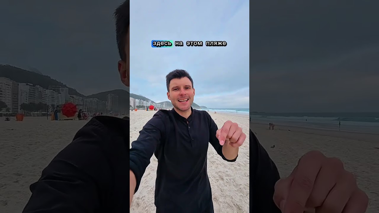 Копакабана — 4 км золотистого песка и Атлантических волн 🌊