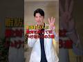 【実は】脂肪肝の人が絶対に食べてはいけないもの3選 #伊勢呂哲也 #脂肪肝
