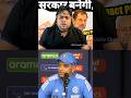 Rahul Dravid Will Leave Indian Cricket Team After #t20worldcup2024 #abcricinfo #cricket