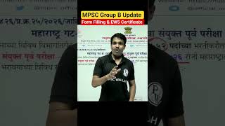 MPSC Group B Form Filling &amp; EWS Certificate #Shorts #MPSCGroupB #MPSCCombined #MPSCWallah