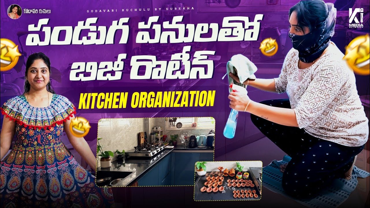 Kitchen Organization / ఈ మధ్యే వచ్చిన Deep Cleaning తప్పలేదు / కొన్ని మార్పులు చేర్పులు / టమాటా రసం 