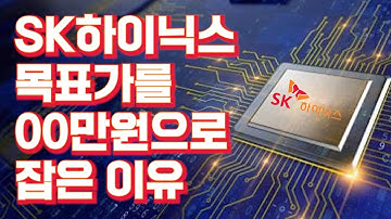 SK하이닉스 주가전망! 예상실적&목표가 모두 상향 중ㅣ반도체, 슈퍼사이클, 컨센서스 [롱앵커]