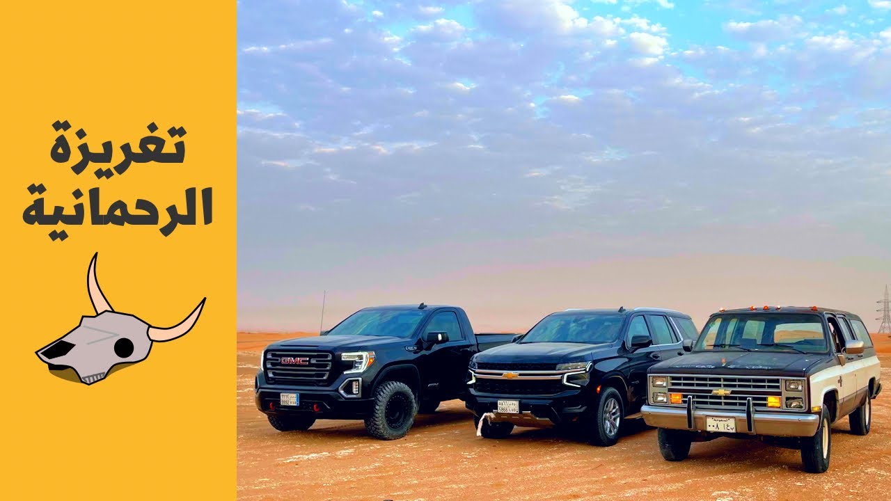 تغريزة الـ 5 ساعات على باقيرا ☠️