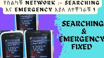 All Mobile Network problem solution | emergency call searching network problem #smartphone