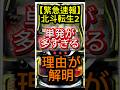 【新事実】北斗転生2のATレベル1が地獄すぎることが判明