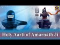 Evening Aarti of Amarnath Ji Yatra 2020 - 13th July, 2020 - LIVE