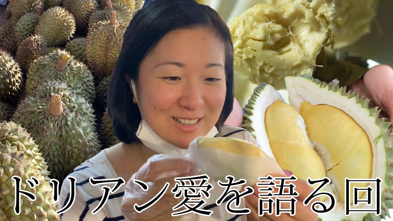 ドリアン 【公式通販】