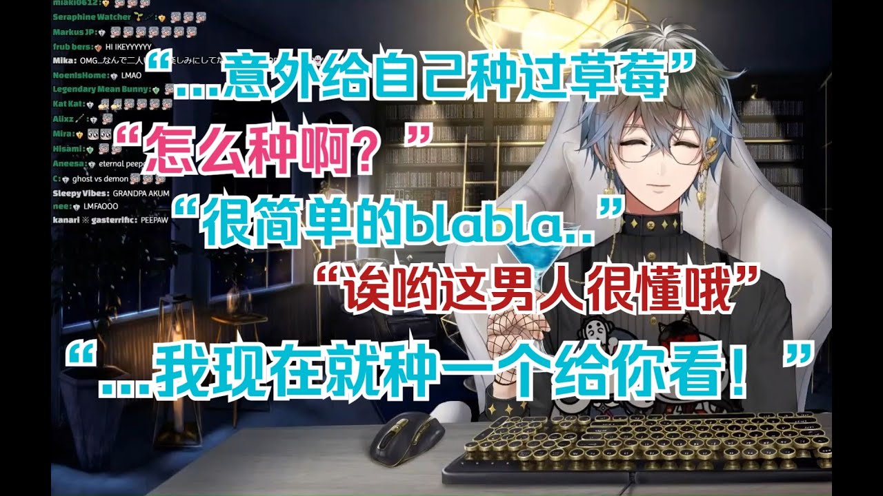 【切片】 为证明种草莓很简单，Ike现场直播表演怎么 种 草 莓   #voxakuma #ikeeveland #luxiem  #reimuendou