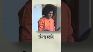 दिव्य दर्शन | Divine Darshan | Soham-soham Dhyan Karo #shorts #hearttouching #sai #musica