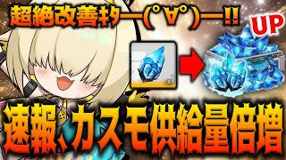 [MegaNike] A god-tier update is coming that will drastically increase the supply of custom module...