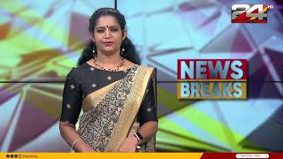News Breaks | Anuja Rajesh | 23 August 2026 | 24 News