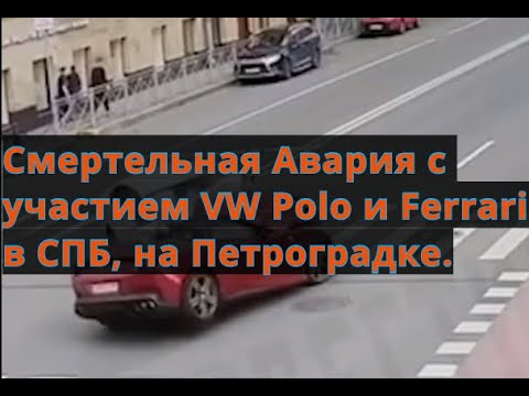 Феррари салон спб