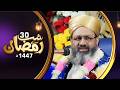    2026  30          