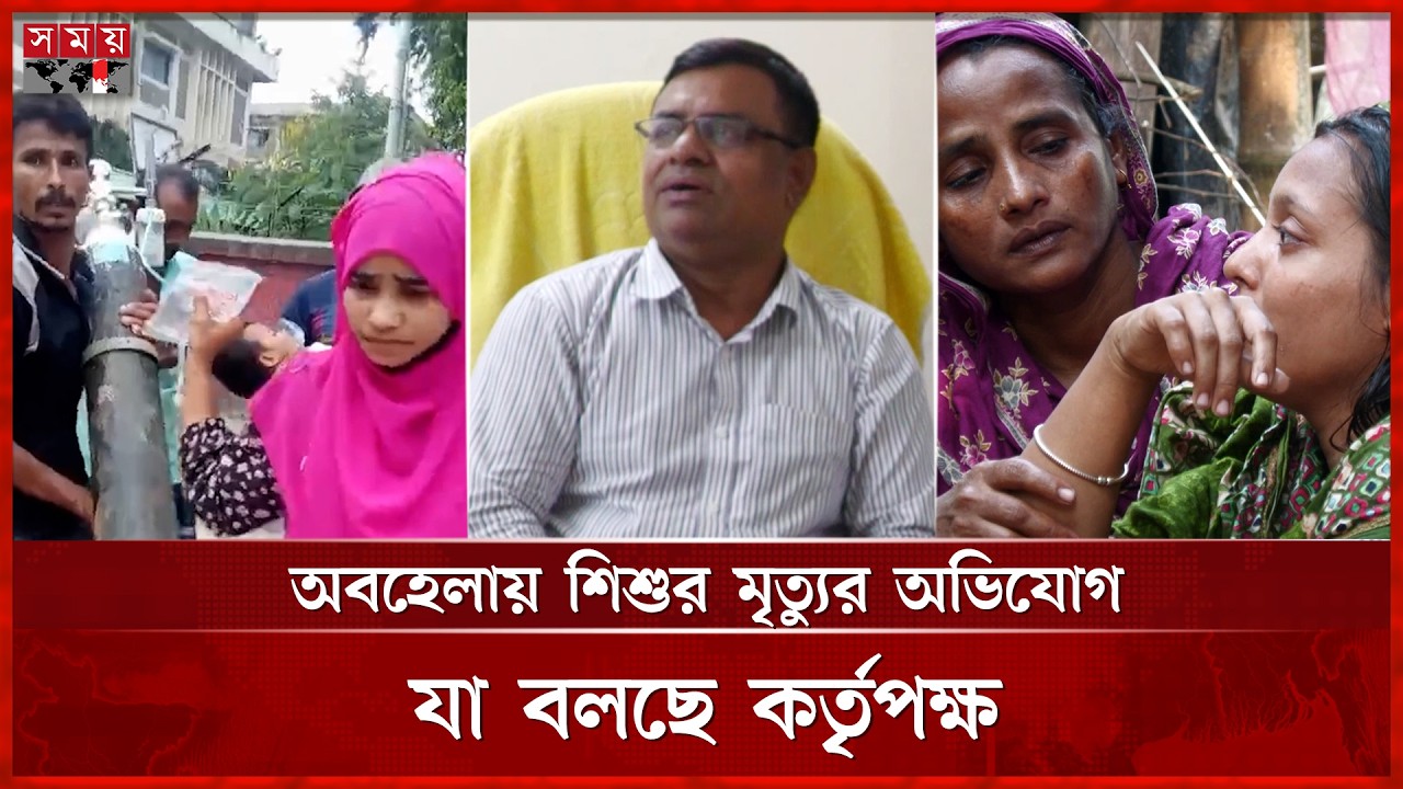 ফরিদপুর মেডিকেলে ট্রলি না পেয়ে স্বজনদের দৌড়: শেষ হলো ৩ বছরের সাফার জীবন | Faridpur | Medical