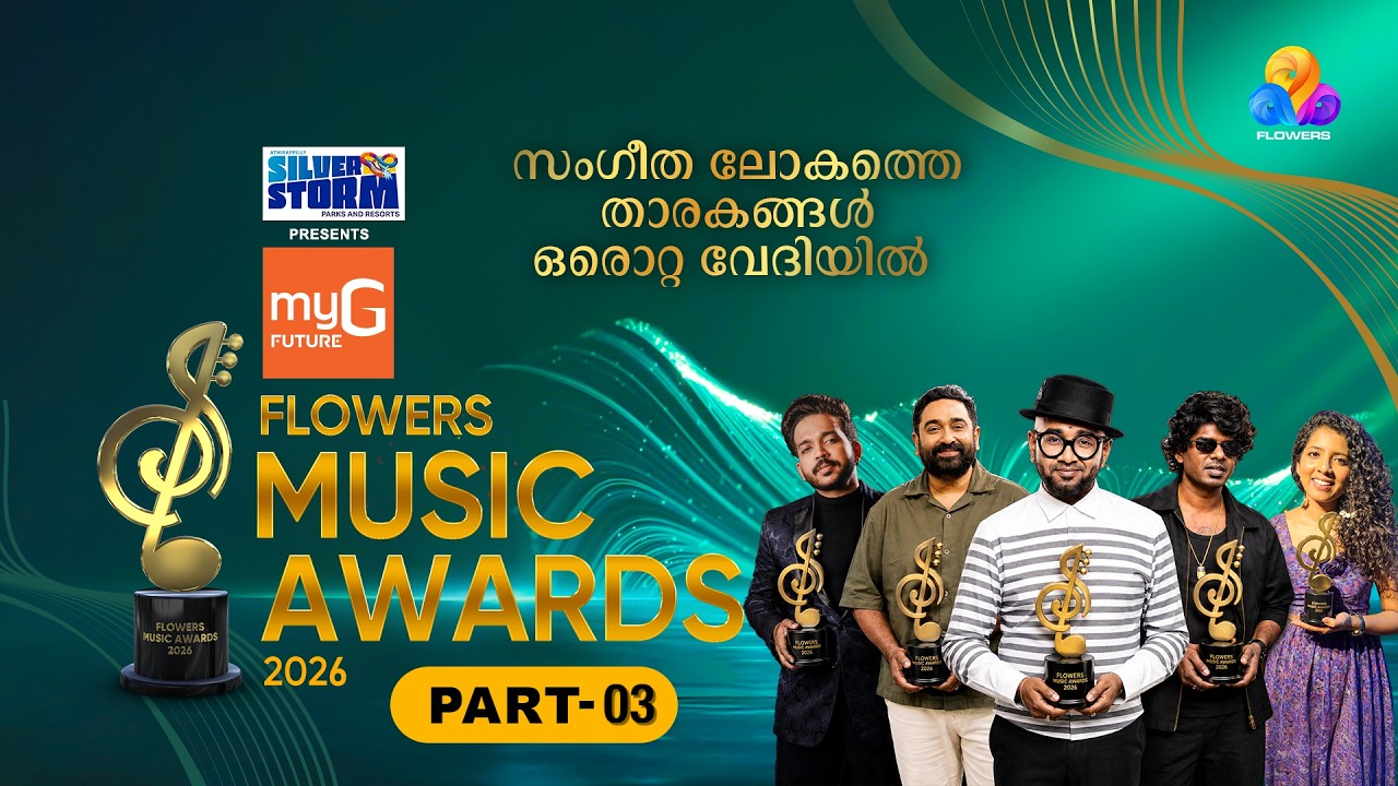 FLOWERS MUSICAL AWARDS 2026 | PART C