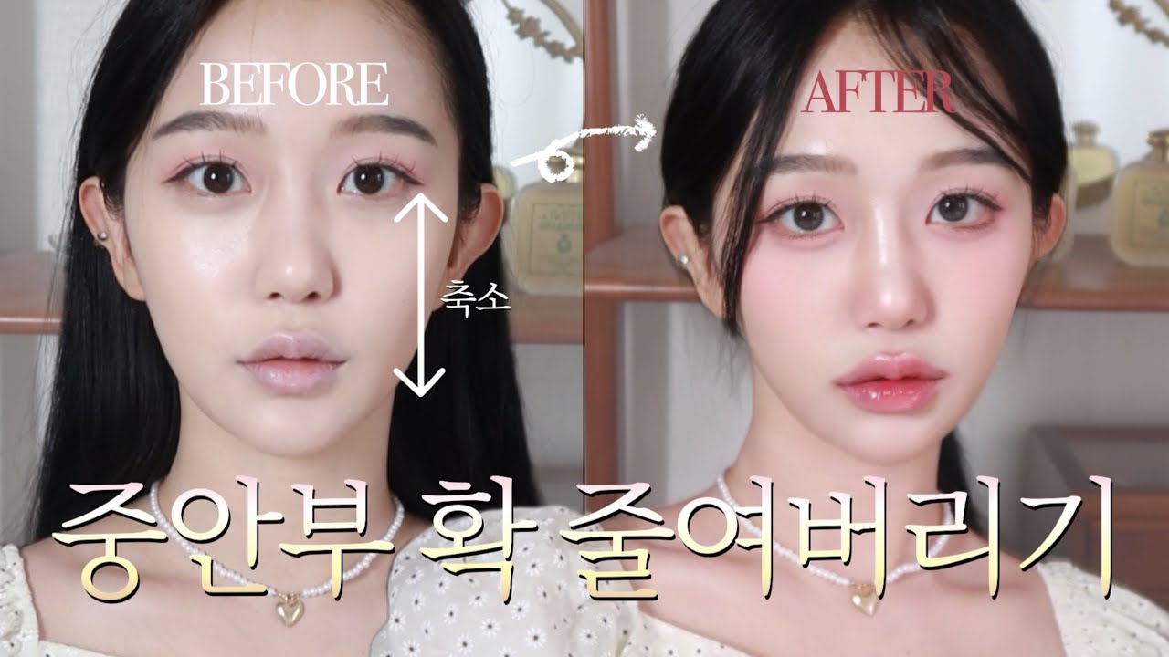 이목구비 중앙으로 다 모아버리는(º﹃º )중안부 짧아지는 방법! 블러셔 컬러별 위치&방법•요즘 애교살•인중 길이 축소까g 아름하다