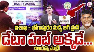 SumanTV Chief Editor Keshav About Reliance AI Data Centre in Vizianagaram | Biggest Data Center Hub