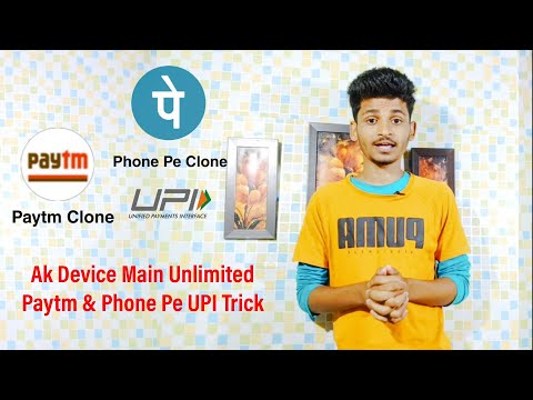 Paytm Unlimited UPI Link Trick !! How To Use Unlimited Paytm!! Phone Pe In One Device Trick 2020