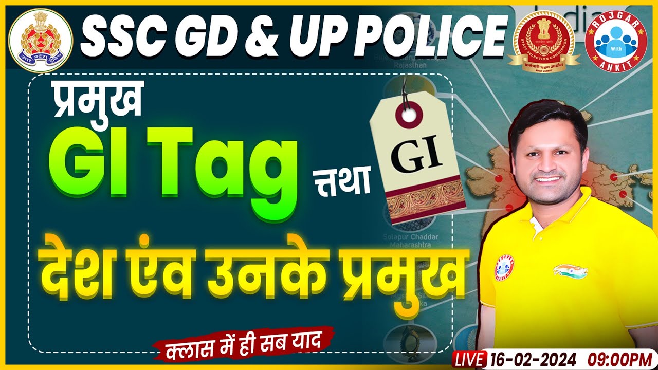 UP Police 2024, देश एवं उनके प्रमुख , प्रमुख G,I Tags, SSC GD Current ...
