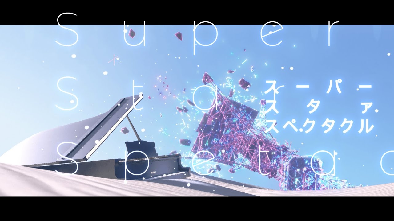 (Piano cover)Revue Starlight SuperStarSpectacle スーパー スタァ スペクタクル