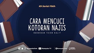 Serial Fikih #9: Cara Mensucikan Najis Kotoran - Rumaysho TV