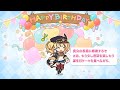 「プリコネR」モニカのお誕生日 Monika birthday（CV#辻あゆみ）のバースデープリンセス思い出プレイバックムービー「キャラクターバースデー ストーリー2」