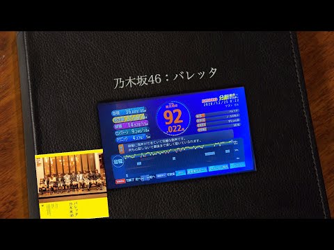 バレッタ：乃木坂46：[歌ってみた]
