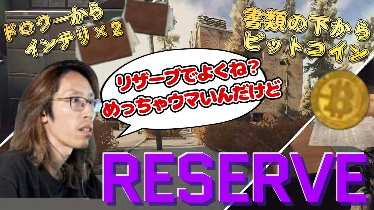 【EFT】リザーブで漫画とアニメの話をしながらドロワー漁ってたら、１レイドでインテリ２つ出てきたよ～　 ちなみにもやしの話をしてた時はビットコインが出てきたよ～～　《Inventory Check》