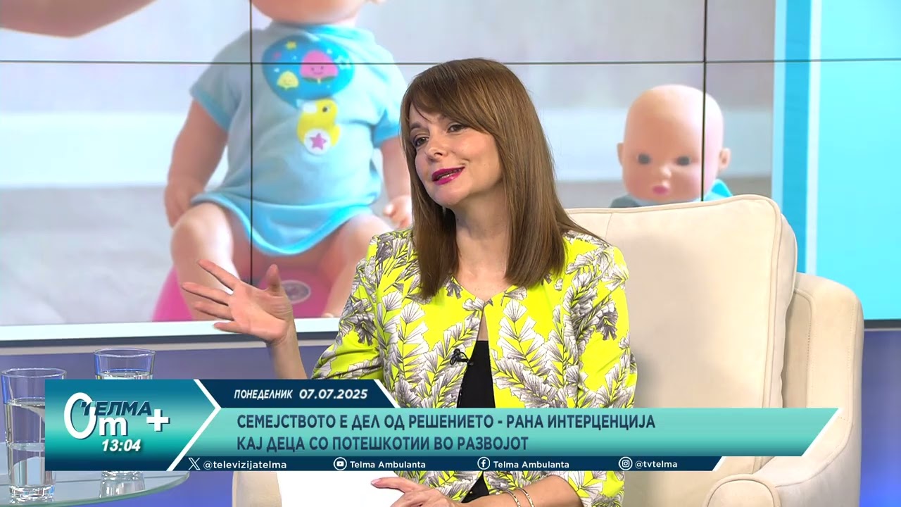 Семејството е дел од решението - рана интервенција кај деца со потешкотии во развојот