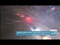 تقرير | عدد من دول العالم يشهد تساقطا للثلوج وتعليق وسائل النقل الجوية والبرية.