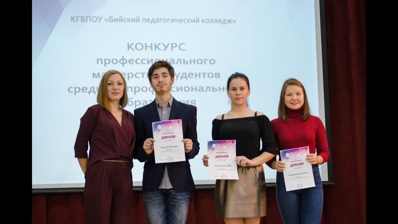 Грант молодые профессионалы