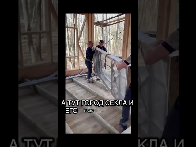 Переноска больших стеклопакетов на ремнях | Услуги грузчиков FACCHINI.BY #переносстеклопакетов
