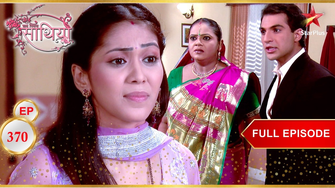 Kinjal को हर तरफ से कड़ी आलोचना का सामना करना पड़ता है! | Full Ep. 370 | Saath Nibhaana Saathiya