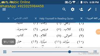 al arabiyyah bayna yadayk english translation