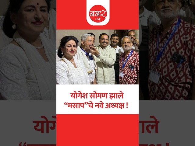 “मसाप”च्या निवडणुकीत साहित्य संवर्धन पॅनेलचा विजय !